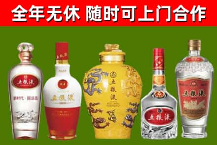 崆峒区回收五粮液酒